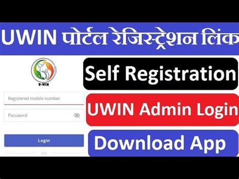 uwinadmin mohfw gov in login password